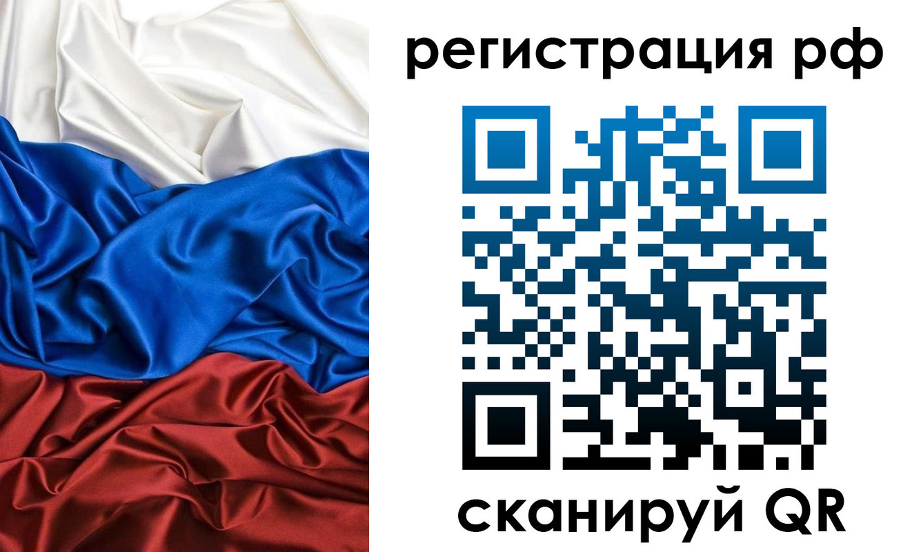 прописка 2025 в Холмске
