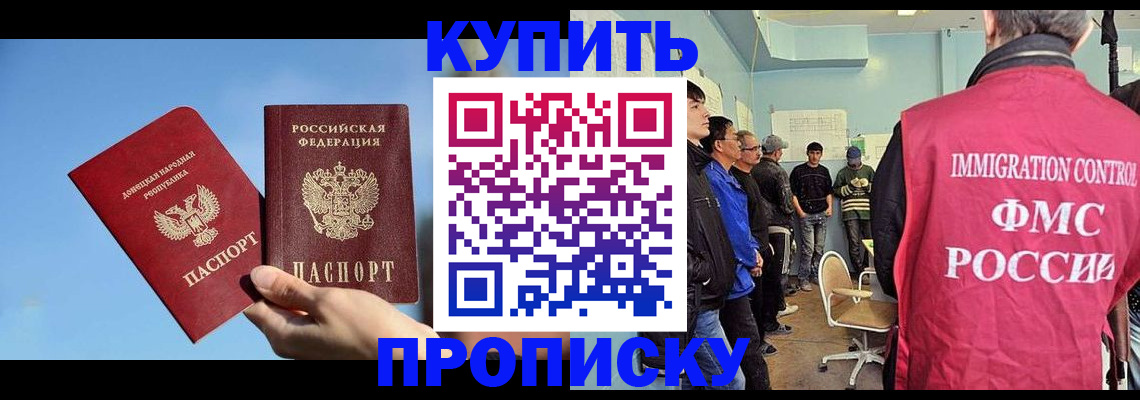 временная регистрация законно в Холмске