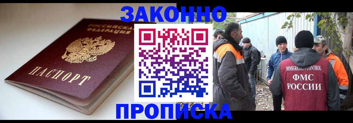 временная регистрация для школы в Холмске