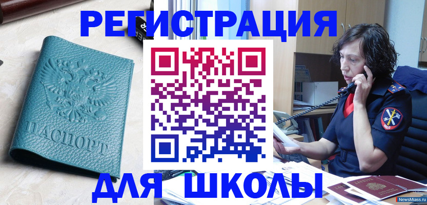 прописка поиск в Холмске