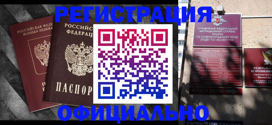 временная регистрация недорого в Холмске