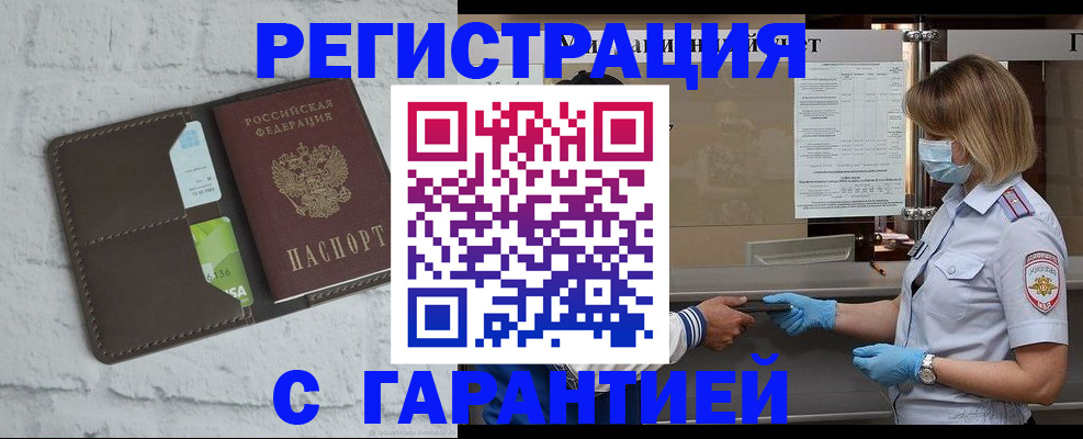 прописка регистрация в Холмске