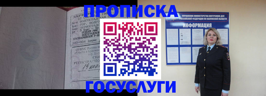 прописка для кредита в Холмске