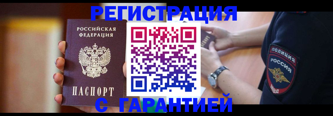 прописка в квартире в Холмске